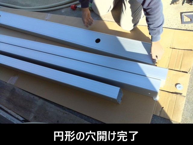 カーポート柱の加工　円形の穴あけ完了